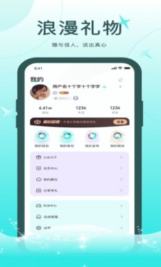 轻欢APP