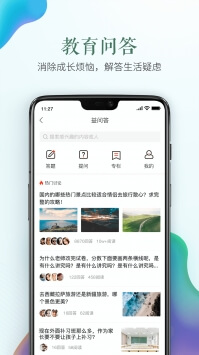 山东省教育云服务平台app