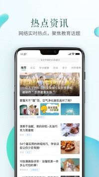 山东省教育云服务平台app