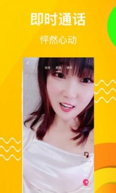 欢酷约会交友截图1