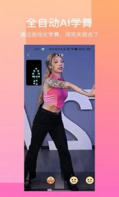 有心跳舞蹈截图4