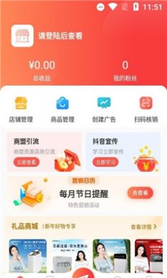云牛商盟截图3