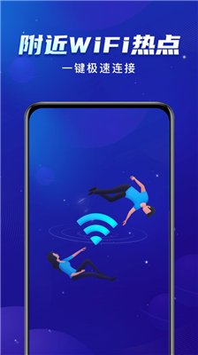 启推共享WiFi截图2