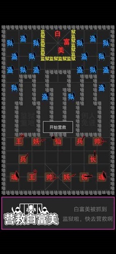 汉字攻防战游戏破解版截图1