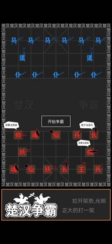 汉字攻防战安卓版截图3