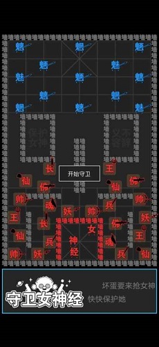 汉字攻防战安卓版截图4