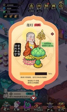 客官来碗汤手游截图5