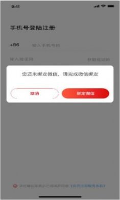 辣选的店截图3