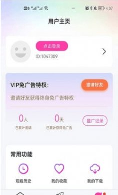 乐享视频app