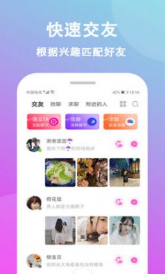 情盼app
