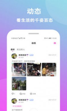 情盼app