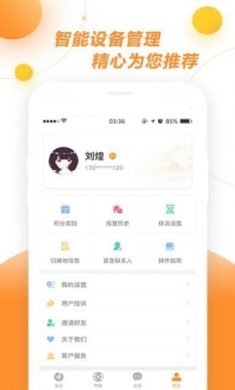 截图4