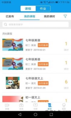 苏州线上教育中心