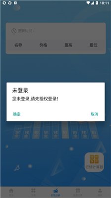 贵通三元催化截图3
