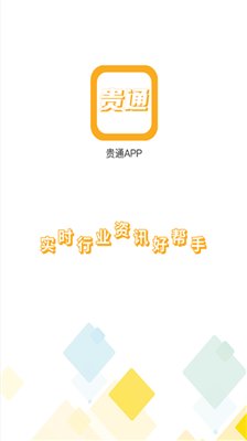 贵通三元催化截图4