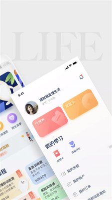 长投学堂截图2