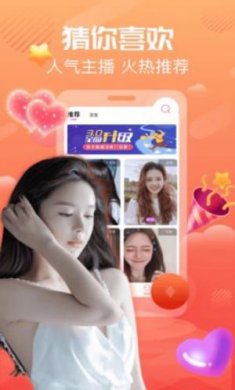 夜秀快交友截图1