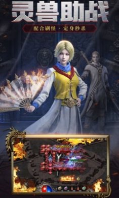 正版火龙之龙城决截图2