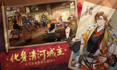 三国志幻想大陆