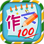 小学必备同步满分作文