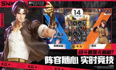 全明星激斗官方正版截图5