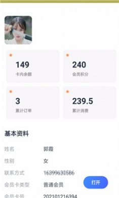 柚蒲餐企慧截图3