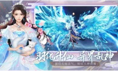 不朽圣墟侠隐风云截图1