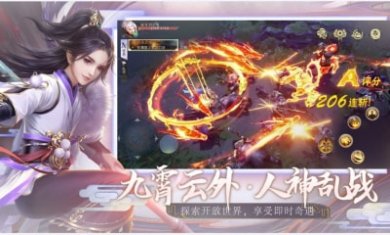 不朽圣墟侠隐风云截图2