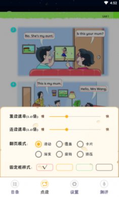 绘本点读截图4