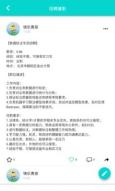 拍拍课程表截图1