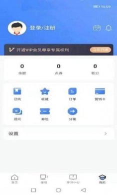 学益课截图4