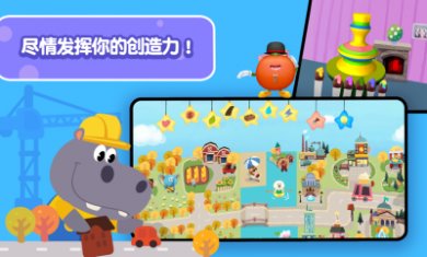 熊猫博士乐园截图1