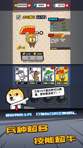 表情包战争无限金图片