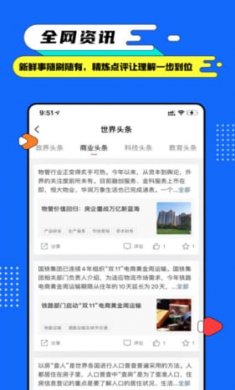 完美大学截图4