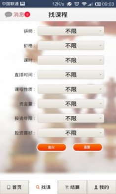 融合视讯截图1