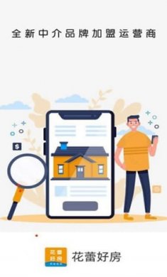 花蕾好房