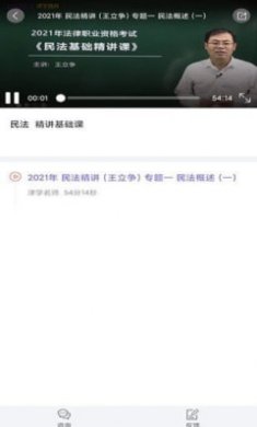 法考刷题库