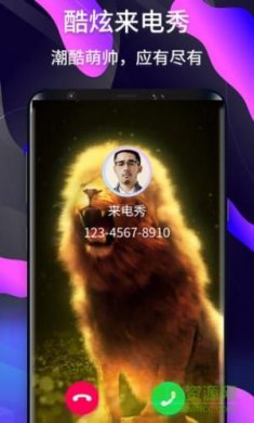 酷炫来电壁纸大全