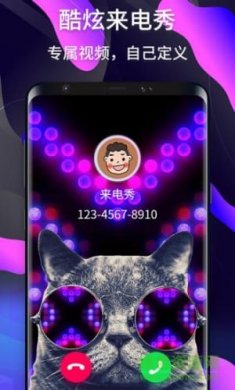 酷炫来电壁纸大全