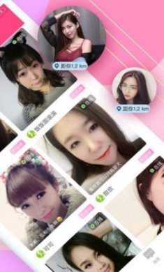 闲聊爱默交友截图1