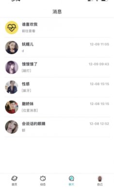 星语小圈圈交友