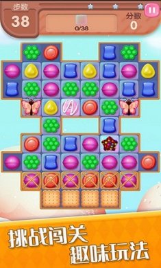 开心糖果消截图2