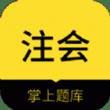 中软注册会计师