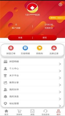 友迅截图2