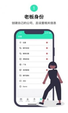 咪阿预定截图5