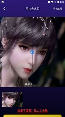 无痕图片去水印软件截图3
