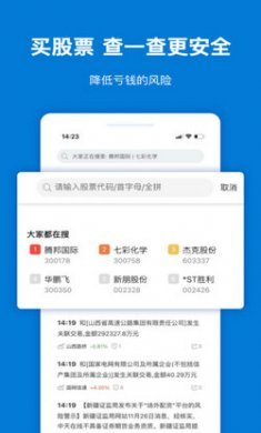 风险查一查截图5