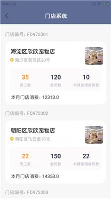 萌派可宠企截图2