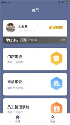 萌派可宠企截图3