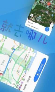 北斗侠导航截图3